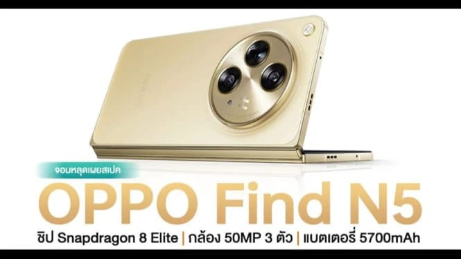 Oppo Find N5 Siap Ramaikan Pasar Ponsel Lipat Awal 2025 dengan Fitur Canggih